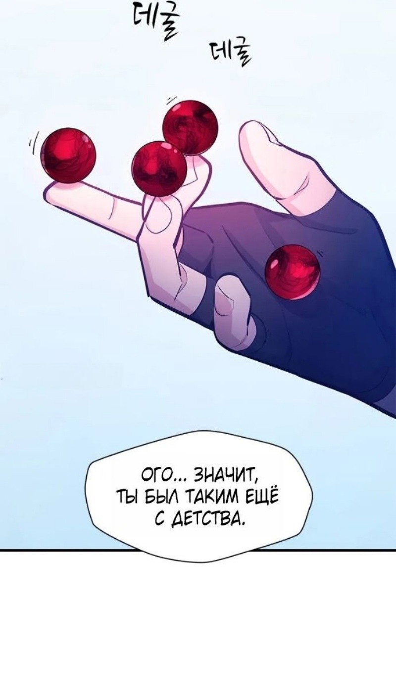 Манга Невероятное обучение - Глава 247 Страница 11