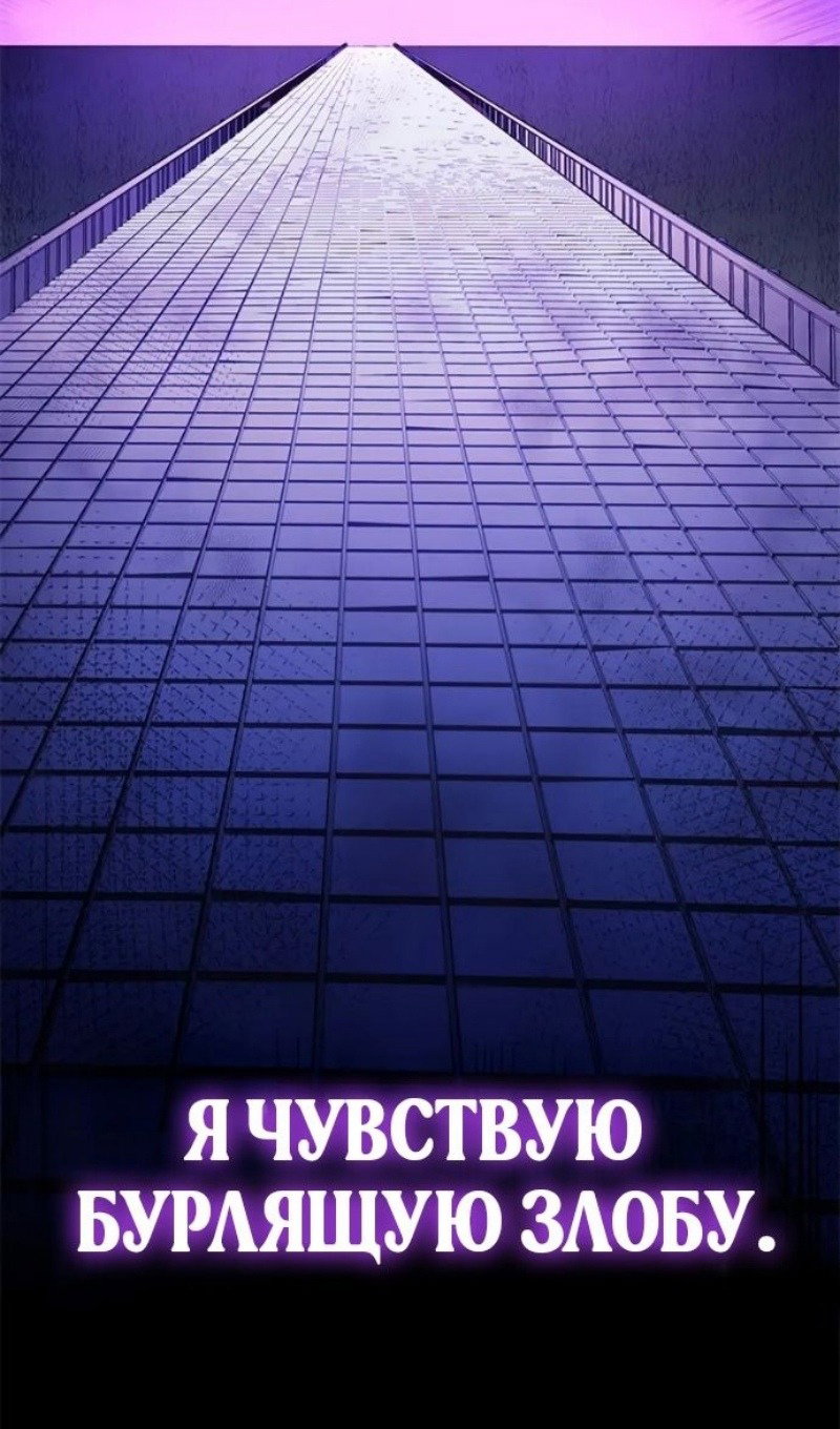 Манга Невероятное обучение - Глава 247 Страница 98