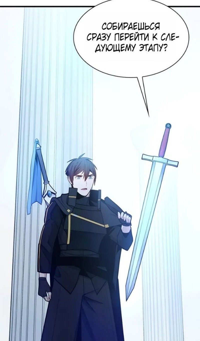 Манга Невероятное обучение - Глава 247 Страница 73