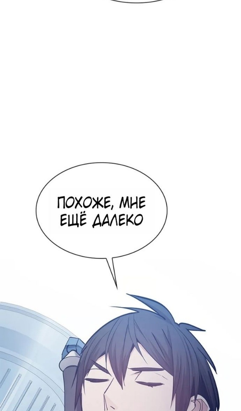 Манга Невероятное обучение - Глава 247 Страница 28