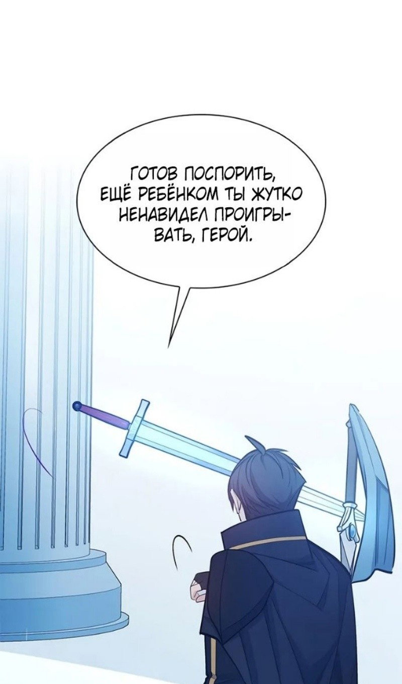 Манга Невероятное обучение - Глава 247 Страница 12