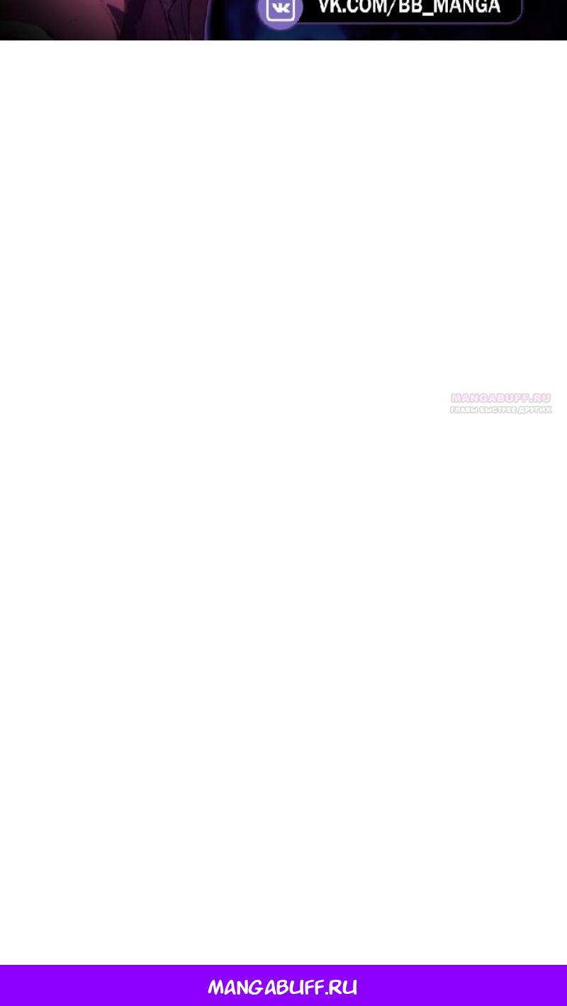 Манга Невероятное обучение - Глава 247 Страница 109