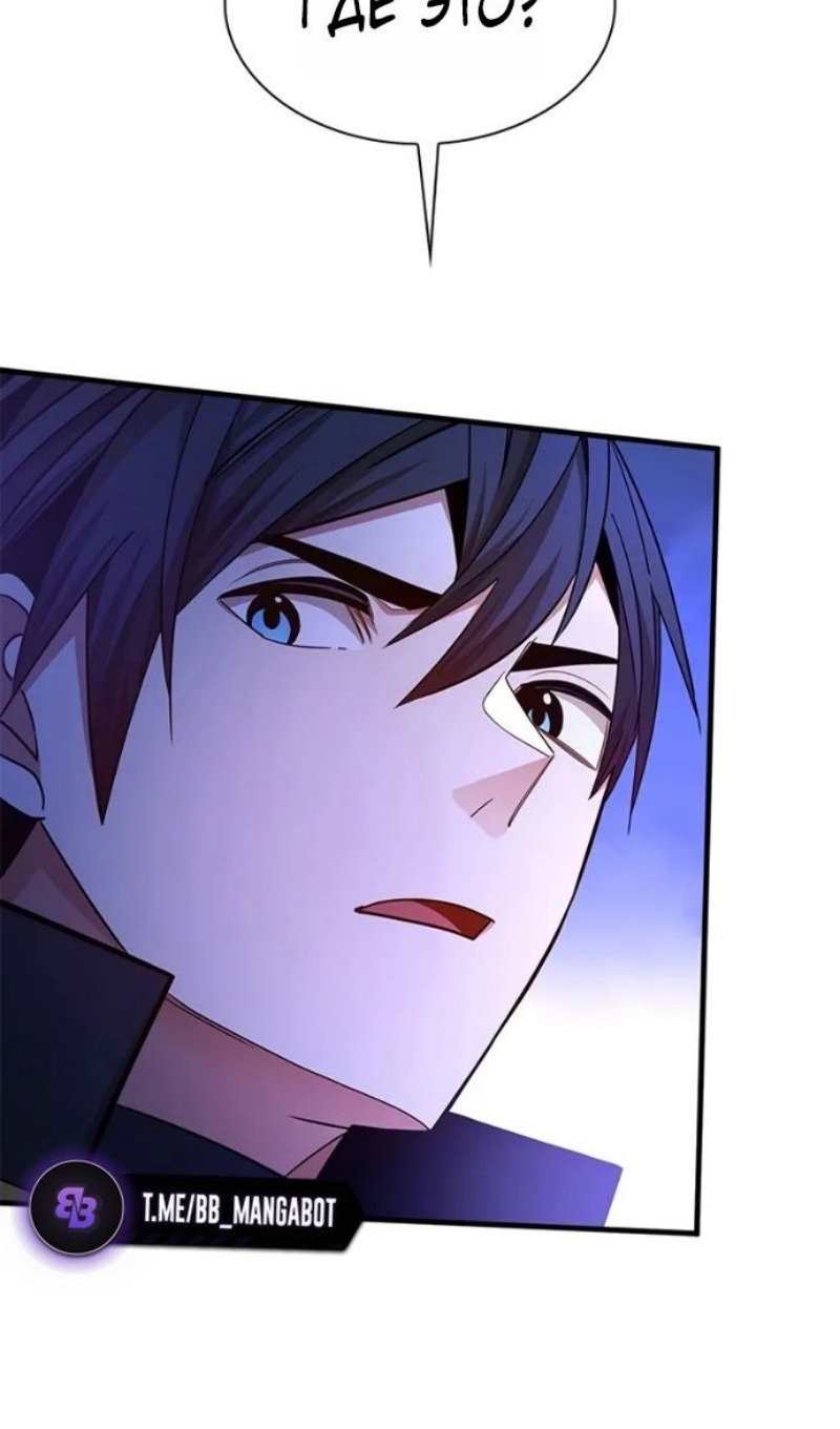 Манга Невероятное обучение - Глава 247 Страница 88