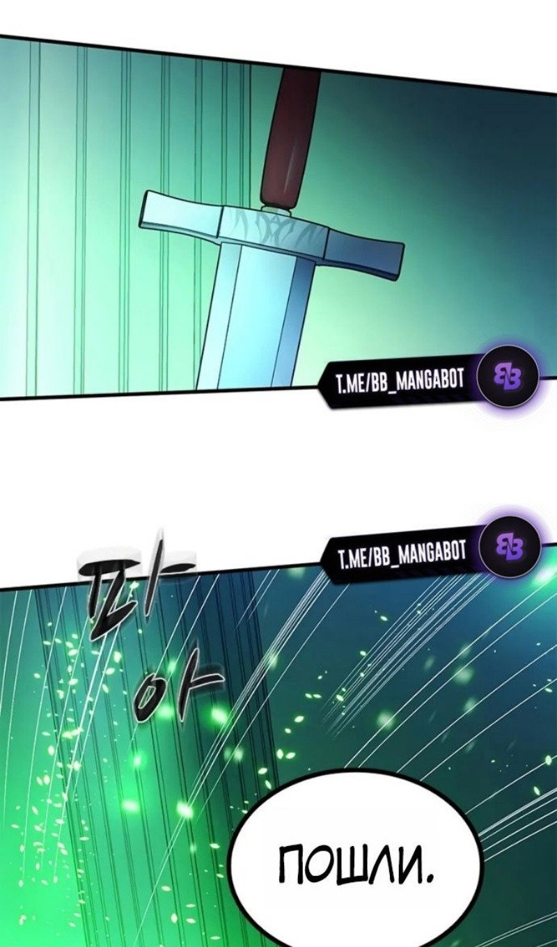 Манга Невероятное обучение - Глава 247 Страница 54