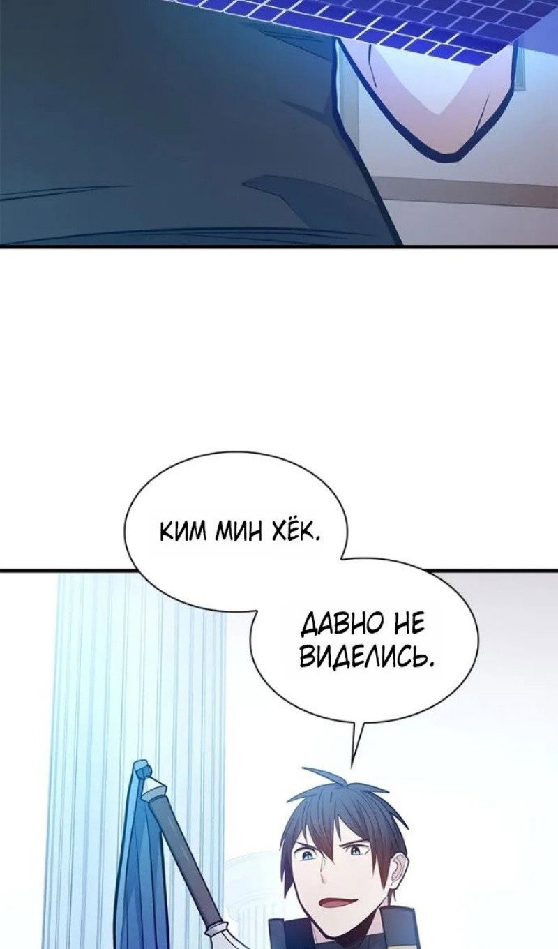 Манга Невероятное обучение - Глава 247 Страница 34