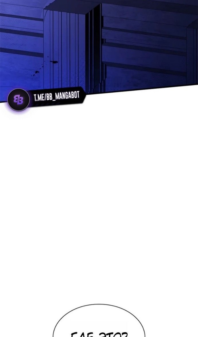 Манга Невероятное обучение - Глава 247 Страница 87