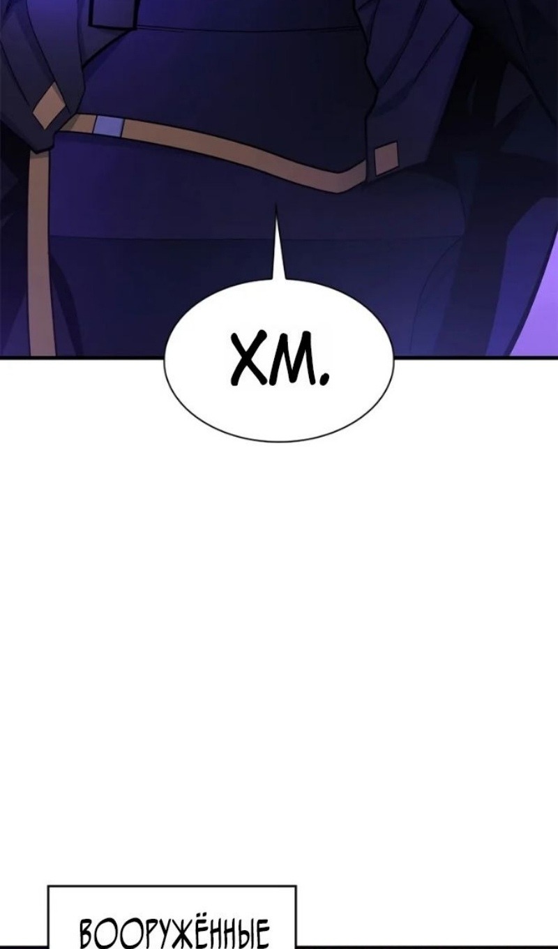 Манга Невероятное обучение - Глава 247 Страница 100