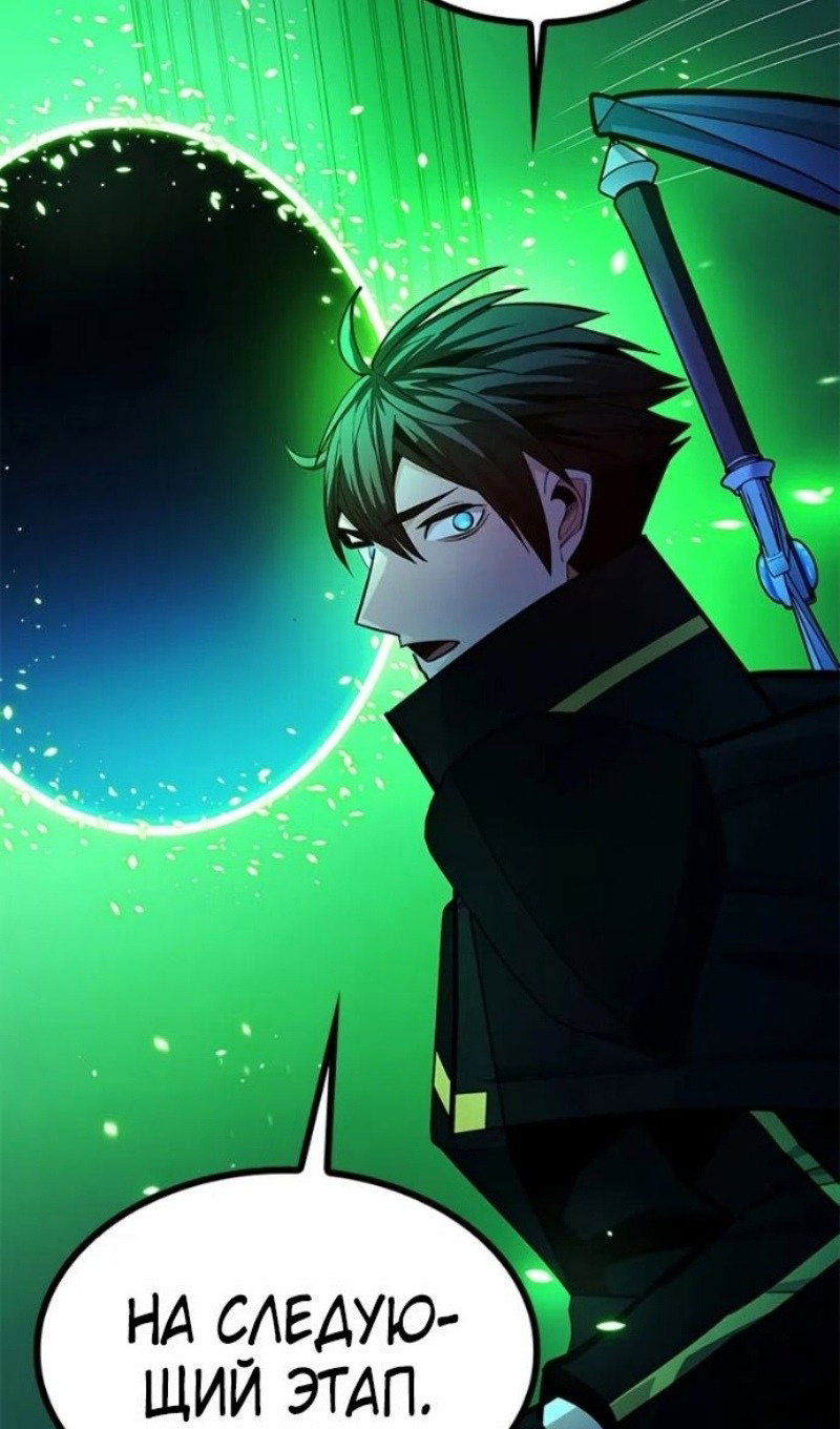 Манга Невероятное обучение - Глава 247 Страница 55