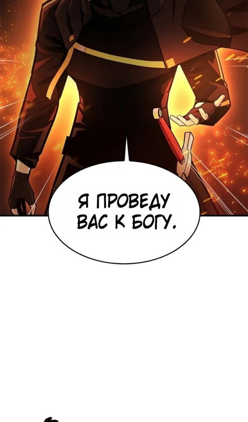 Манга Невероятное обучение - Глава 247 Страница 61