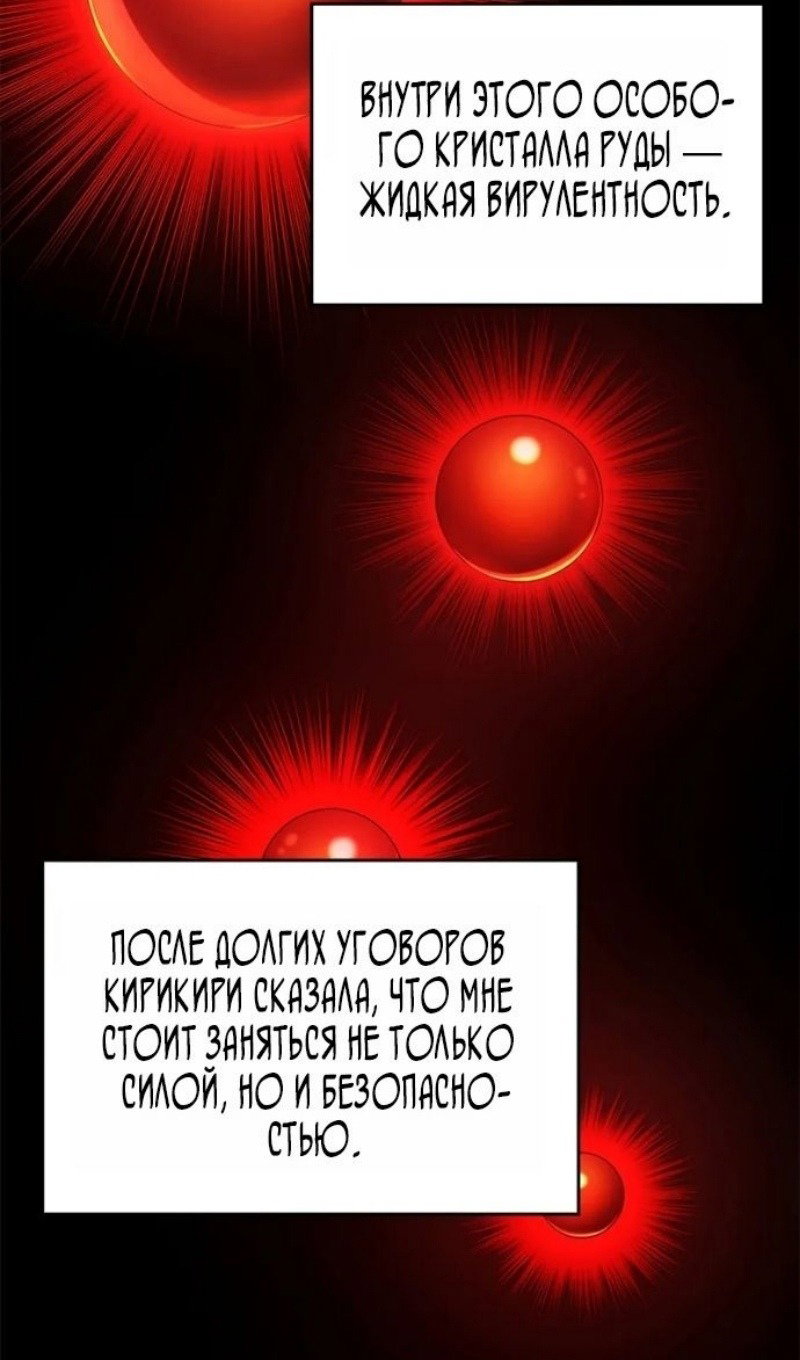 Манга Невероятное обучение - Глава 247 Страница 24