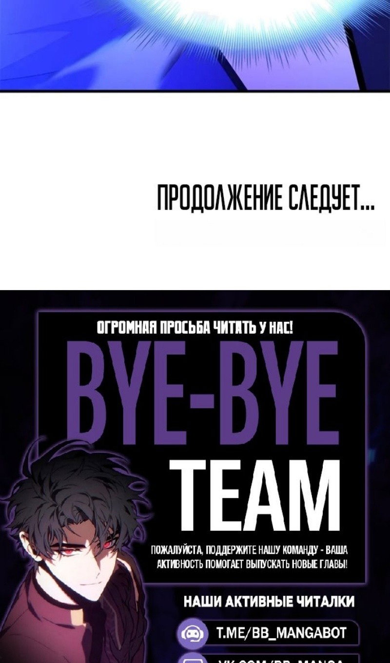 Манга Невероятное обучение - Глава 247 Страница 108