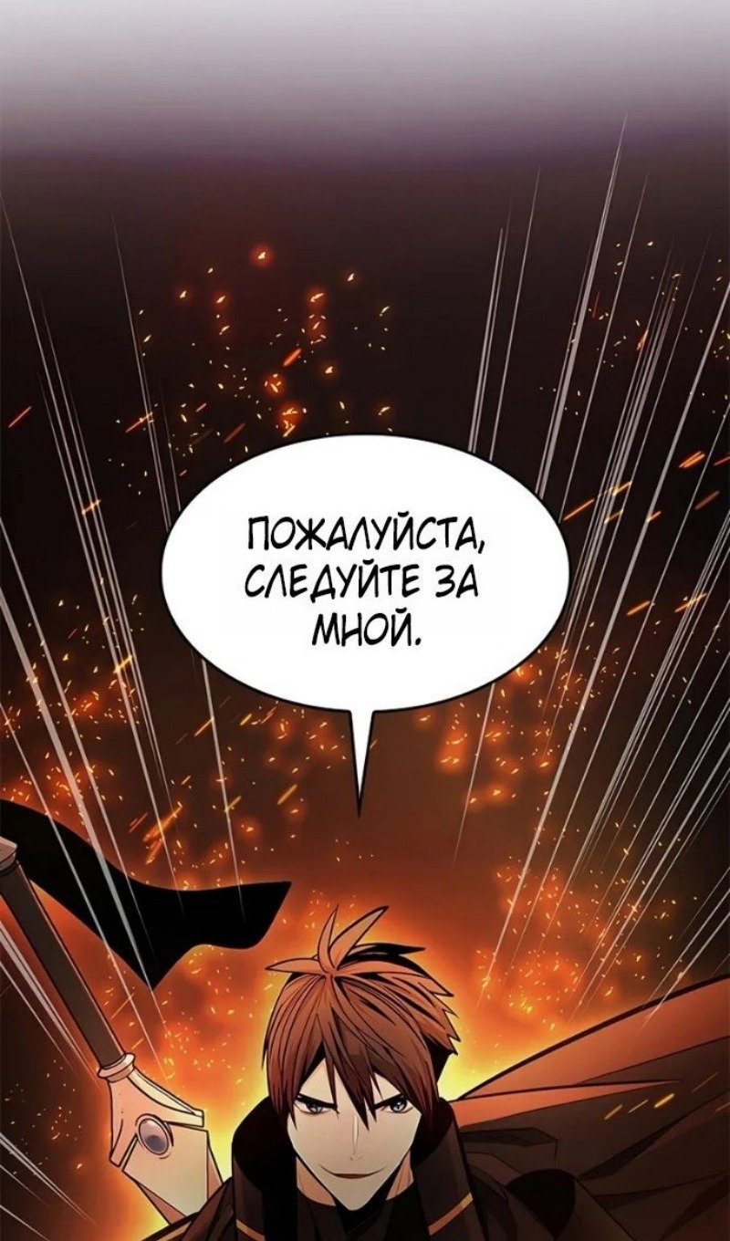 Манга Невероятное обучение - Глава 247 Страница 60