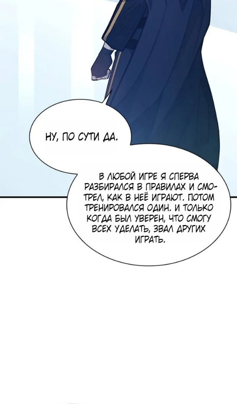 Манга Невероятное обучение - Глава 247 Страница 13