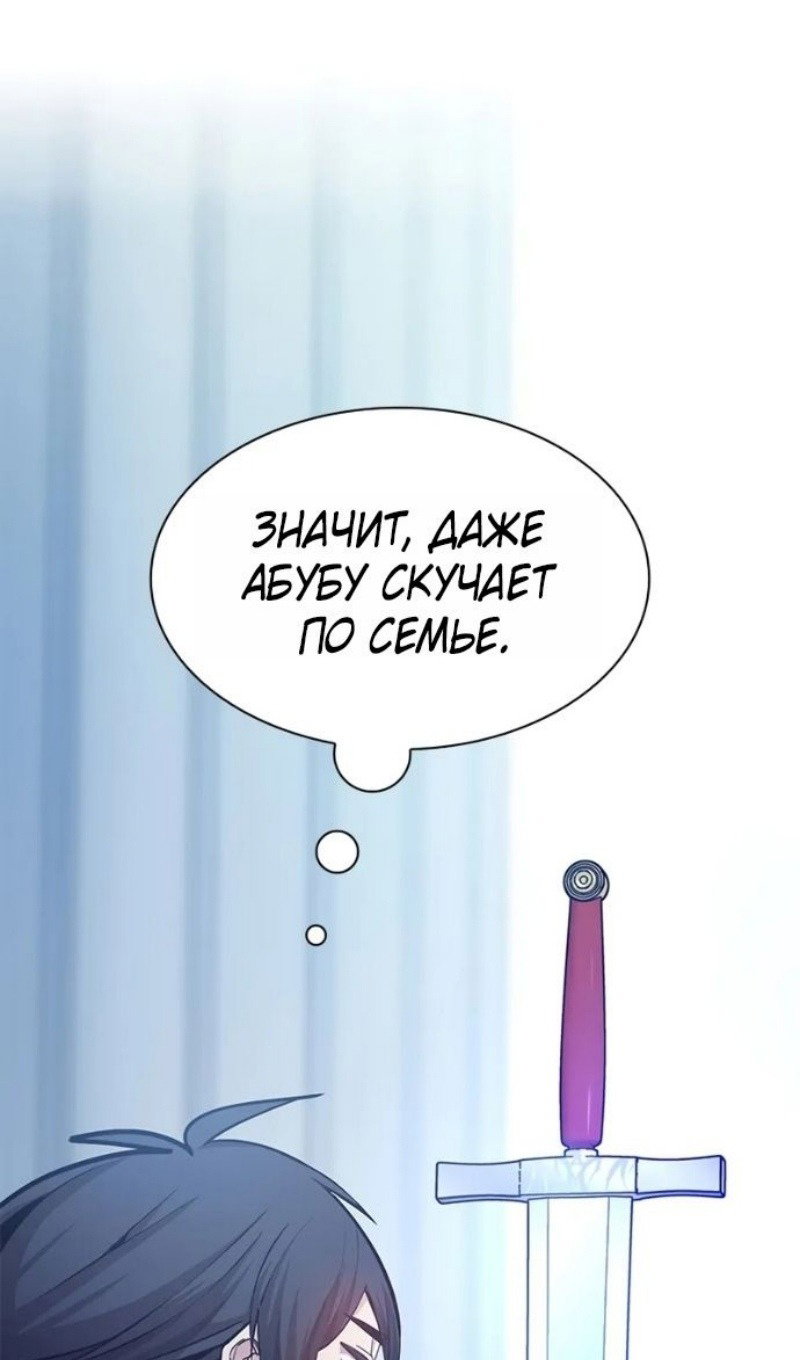 Манга Невероятное обучение - Глава 247 Страница 48