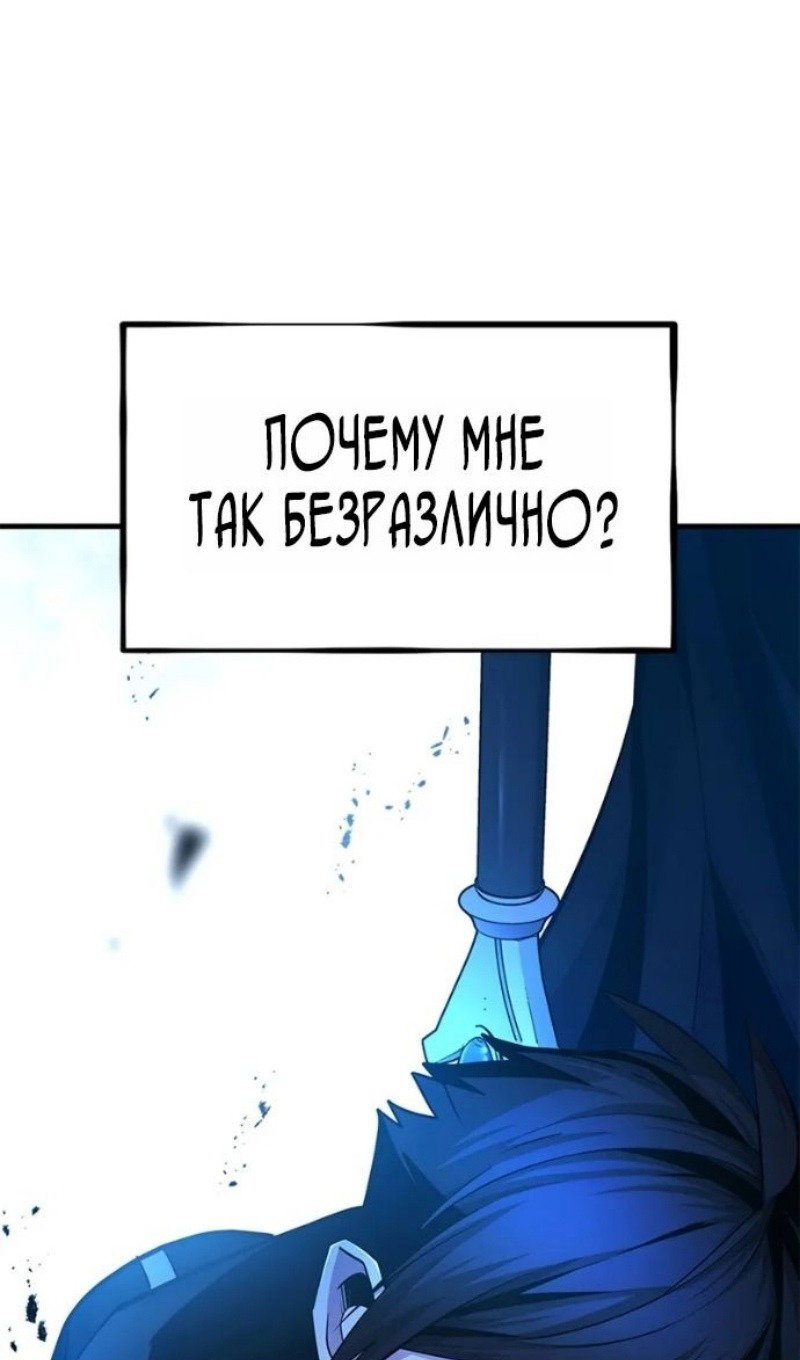 Манга Невероятное обучение - Глава 247 Страница 51