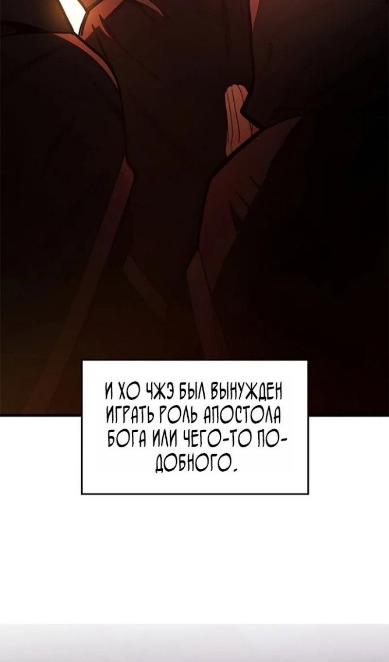 Манга Невероятное обучение - Глава 247 Страница 59