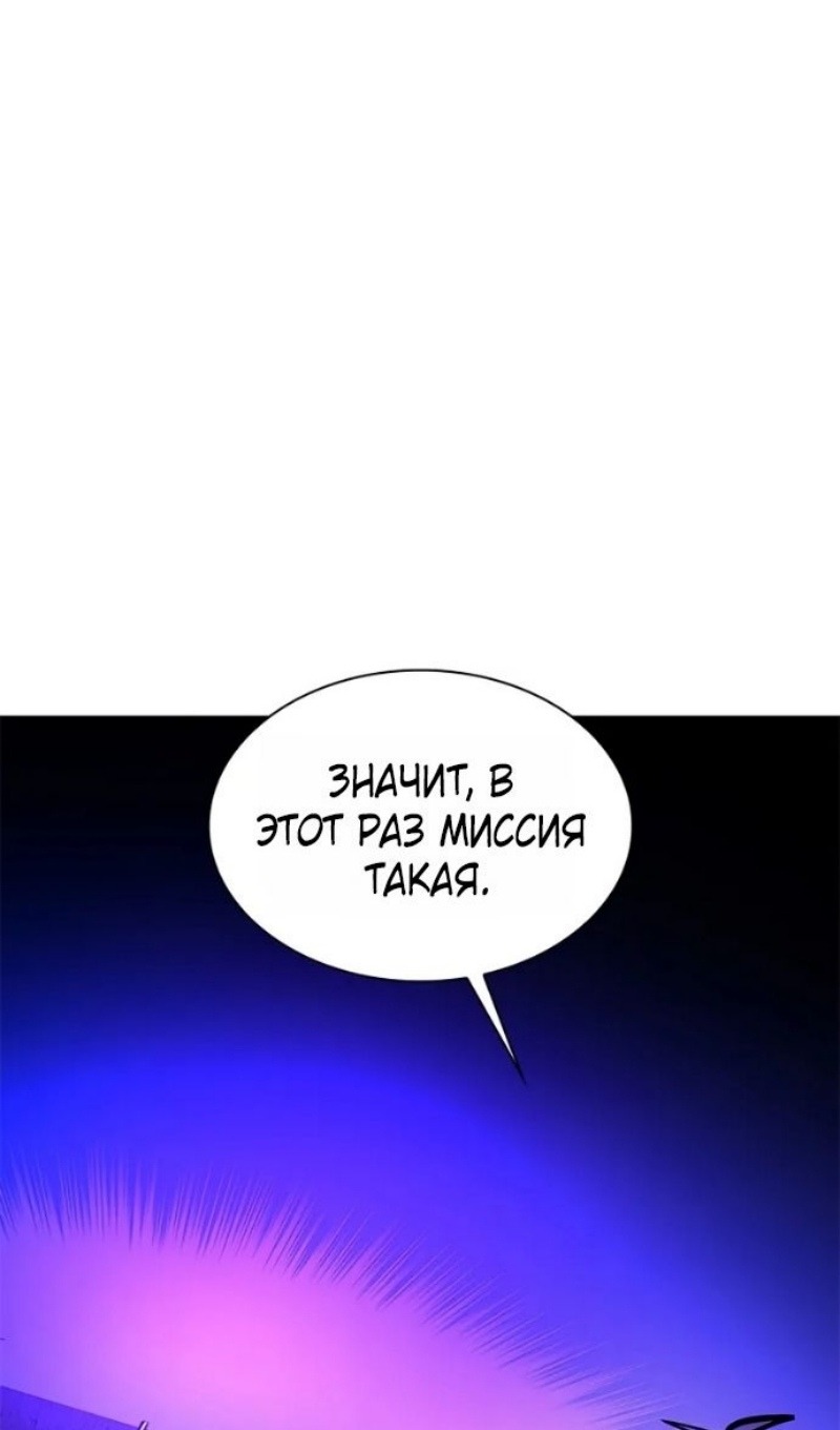 Манга Невероятное обучение - Глава 247 Страница 104