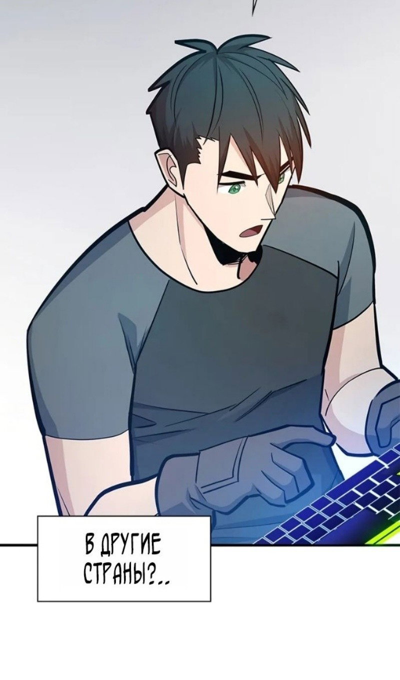 Манга Невероятное обучение - Глава 247 Страница 39