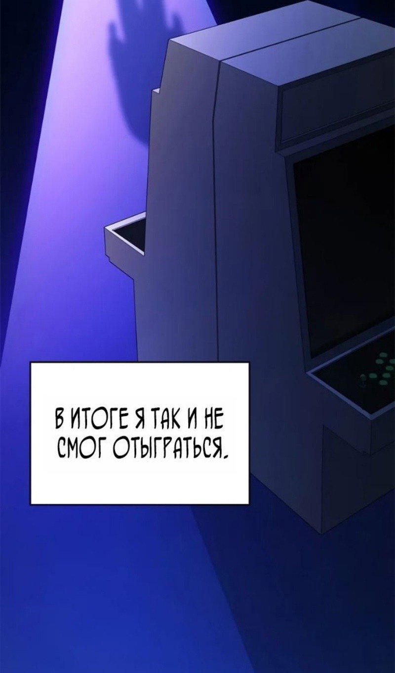 Манга Невероятное обучение - Глава 247 Страница 19