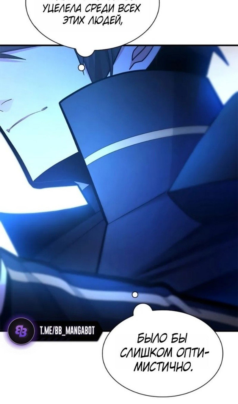 Манга Невероятное обучение - Глава 247 Страница 43