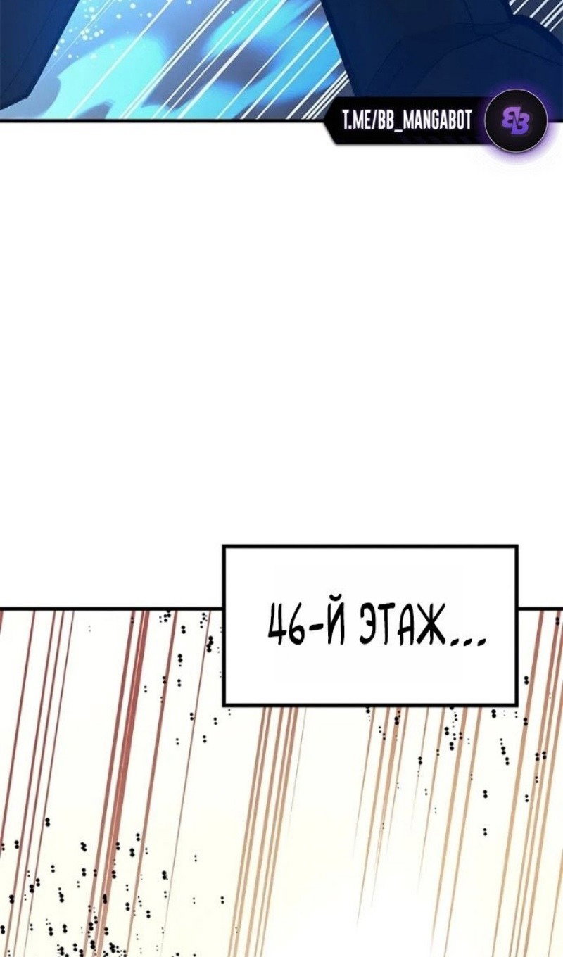 Манга Невероятное обучение - Глава 247 Страница 68