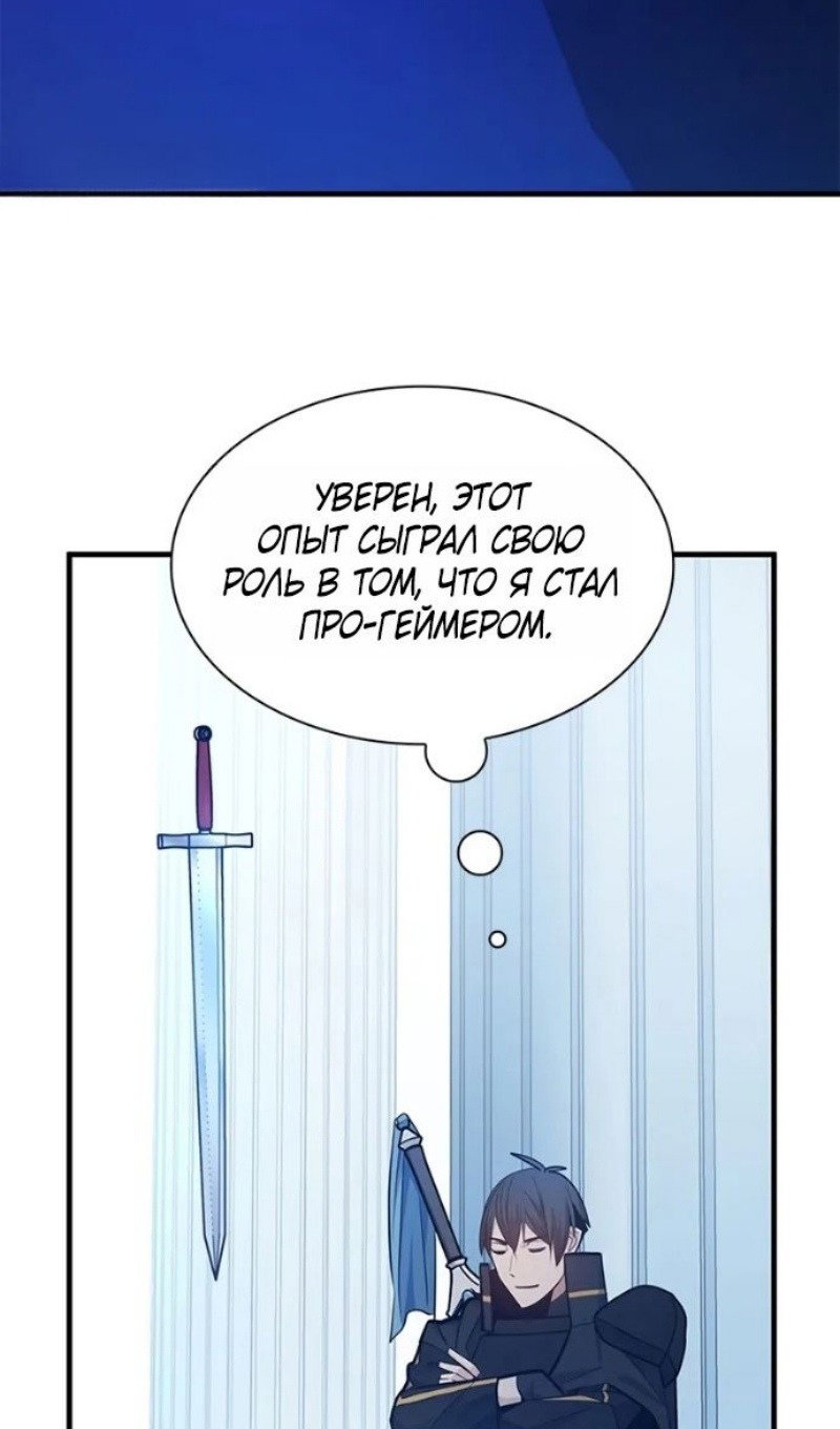Манга Невероятное обучение - Глава 247 Страница 20
