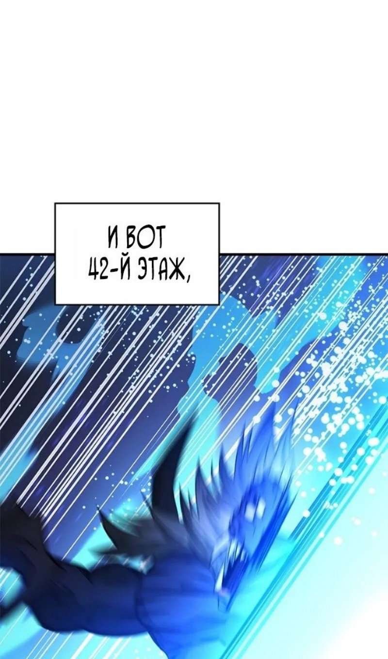 Манга Невероятное обучение - Глава 247 Страница 66