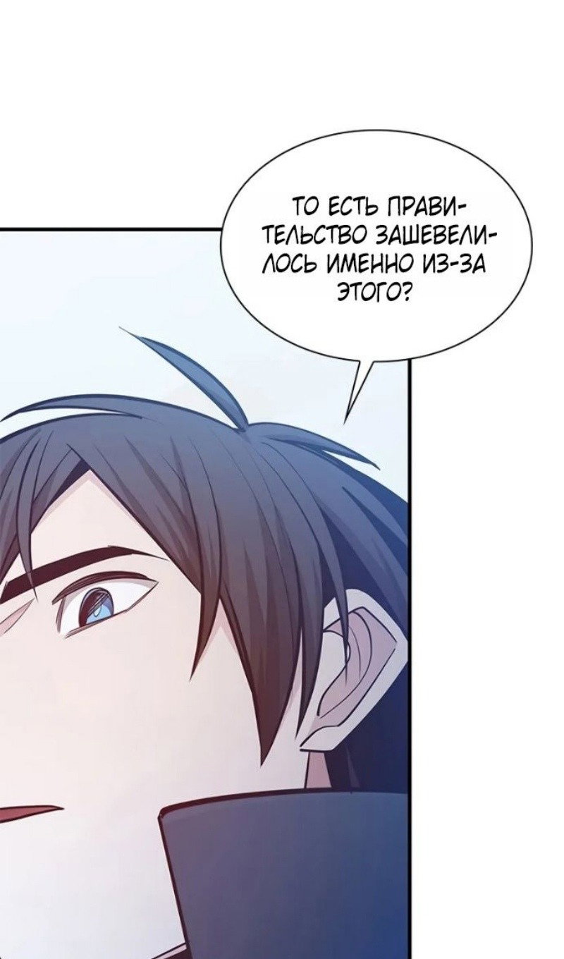 Манга Невероятное обучение - Глава 247 Страница 40