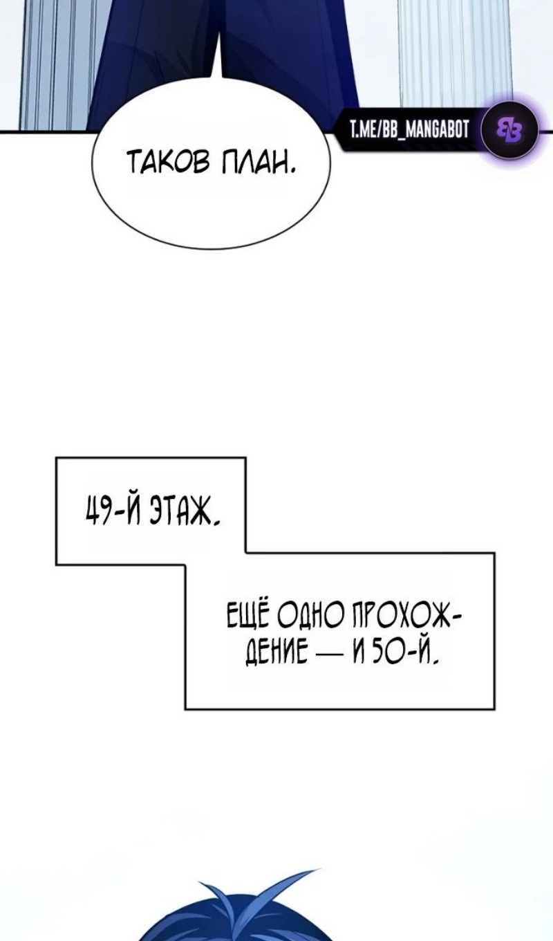 Манга Невероятное обучение - Глава 247 Страница 74
