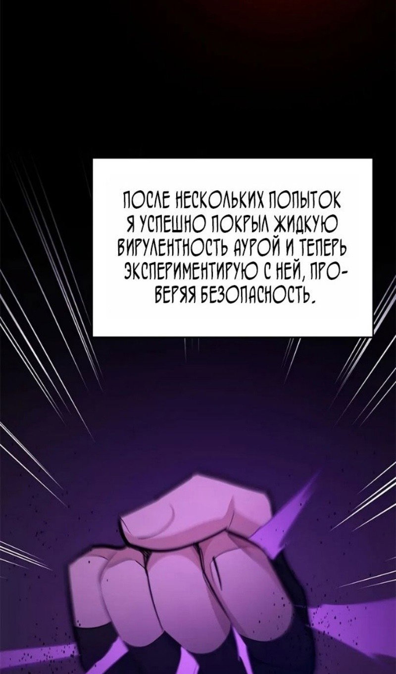 Манга Невероятное обучение - Глава 247 Страница 25