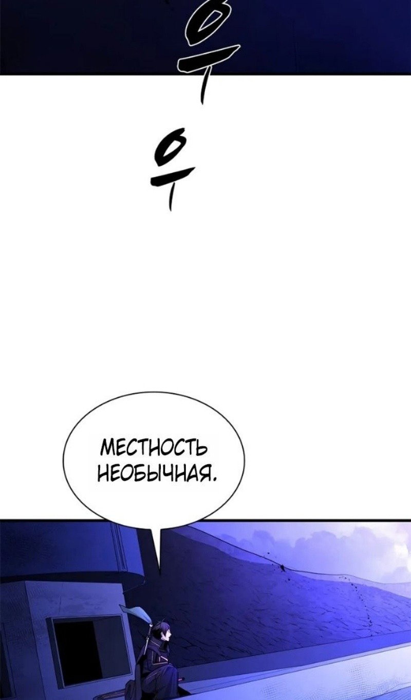 Манга Невероятное обучение - Глава 247 Страница 91