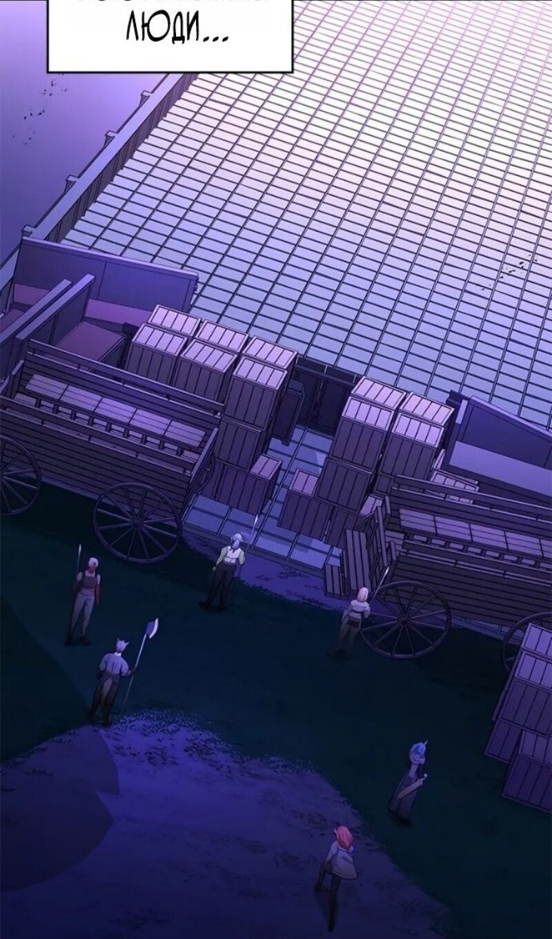 Манга Невероятное обучение - Глава 247 Страница 101