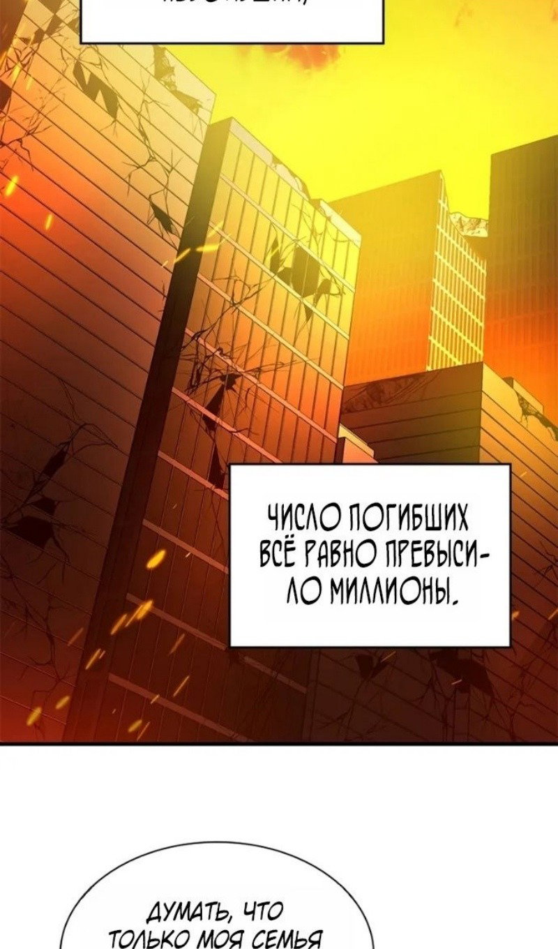 Манга Невероятное обучение - Глава 247 Страница 42