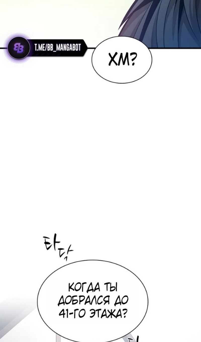 Манга Невероятное обучение - Глава 247 Страница 32