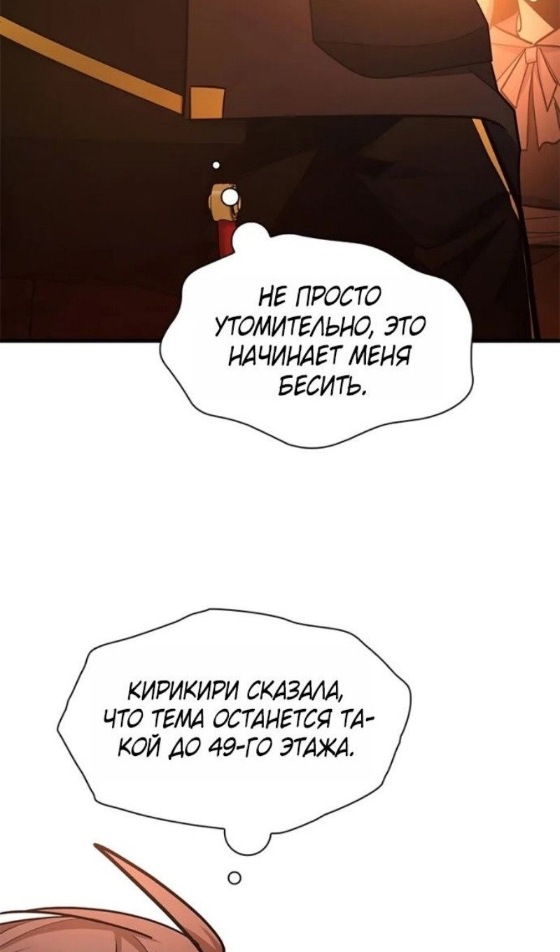 Манга Невероятное обучение - Глава 247 Страница 64