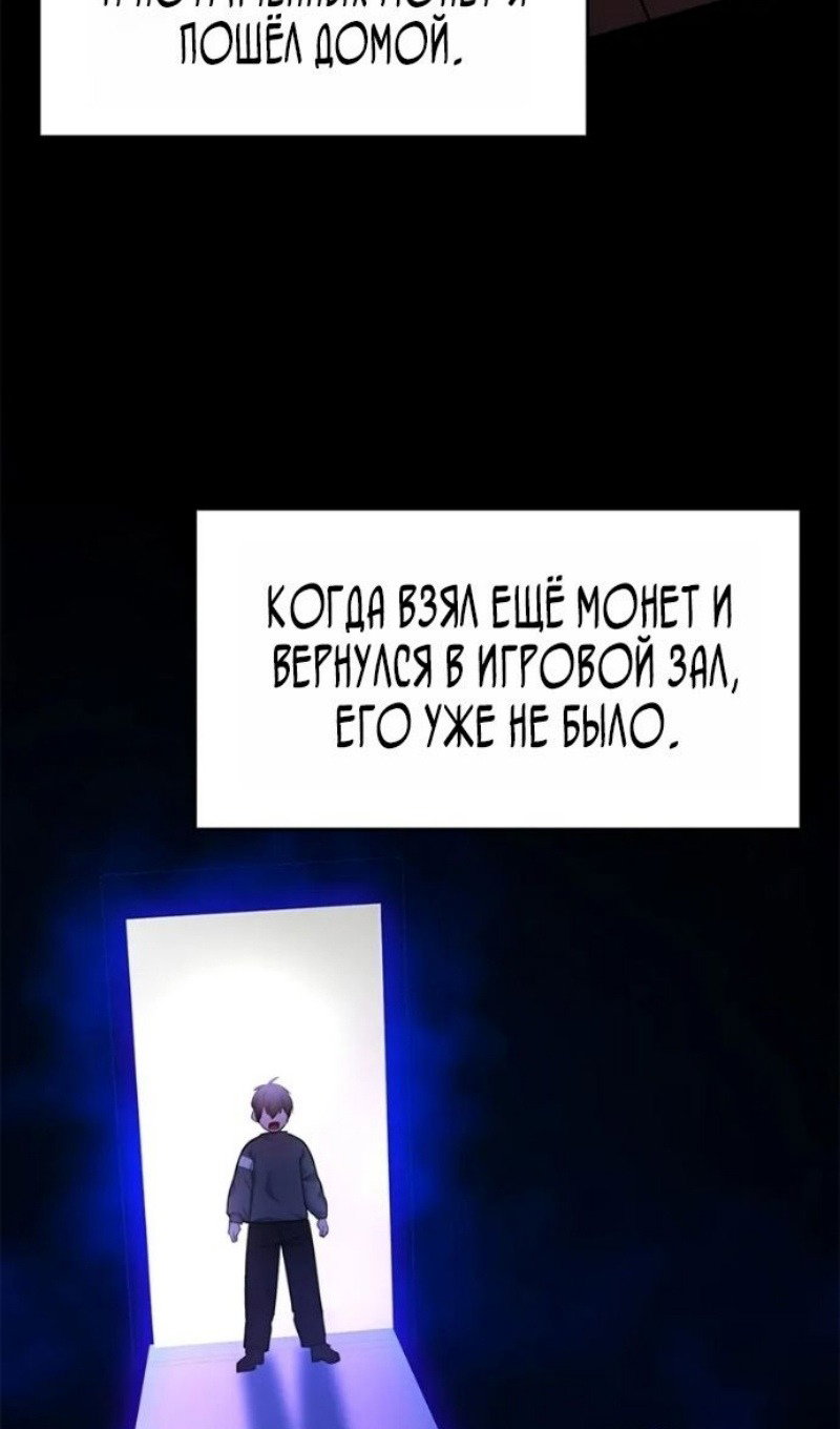 Манга Невероятное обучение - Глава 247 Страница 18