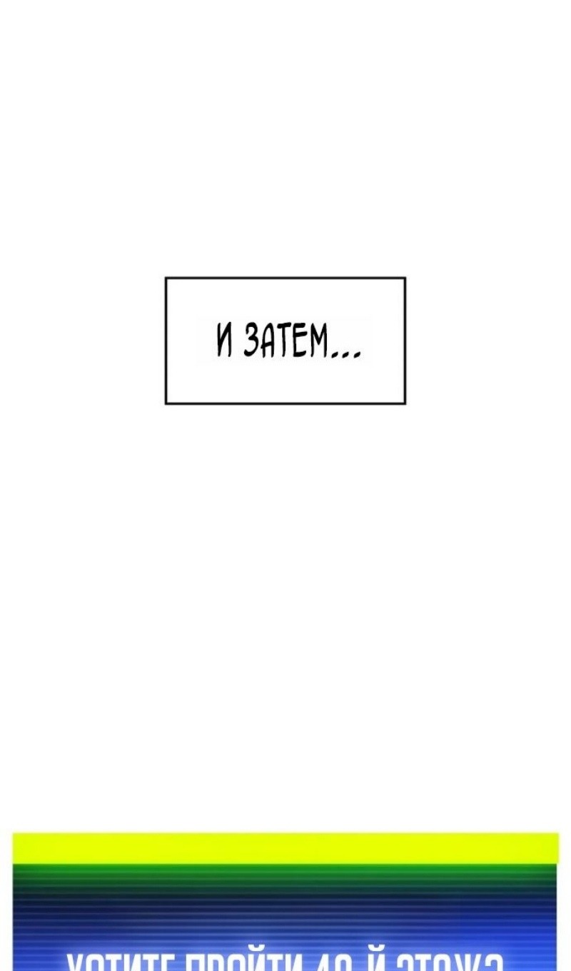 Манга Невероятное обучение - Глава 247 Страница 71