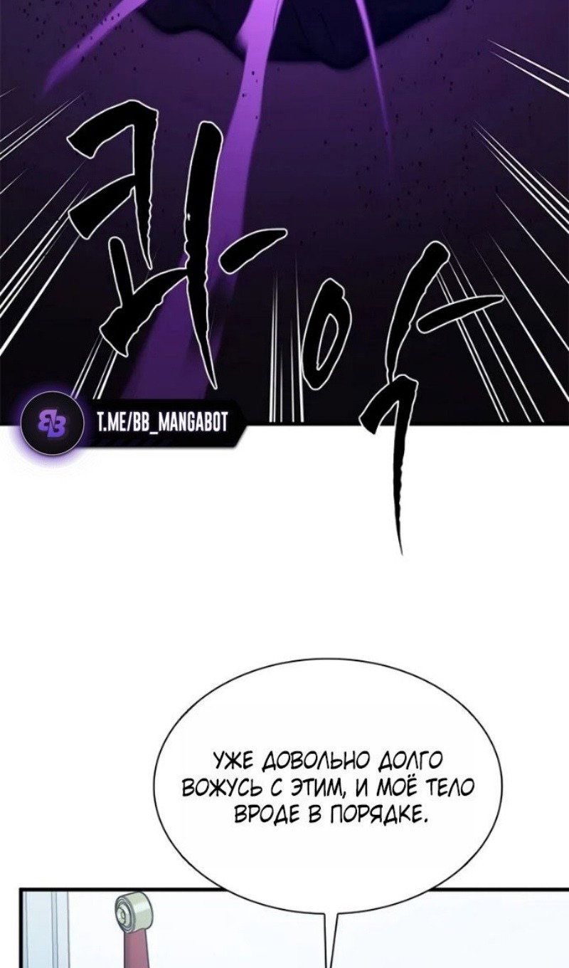 Манга Невероятное обучение - Глава 247 Страница 26