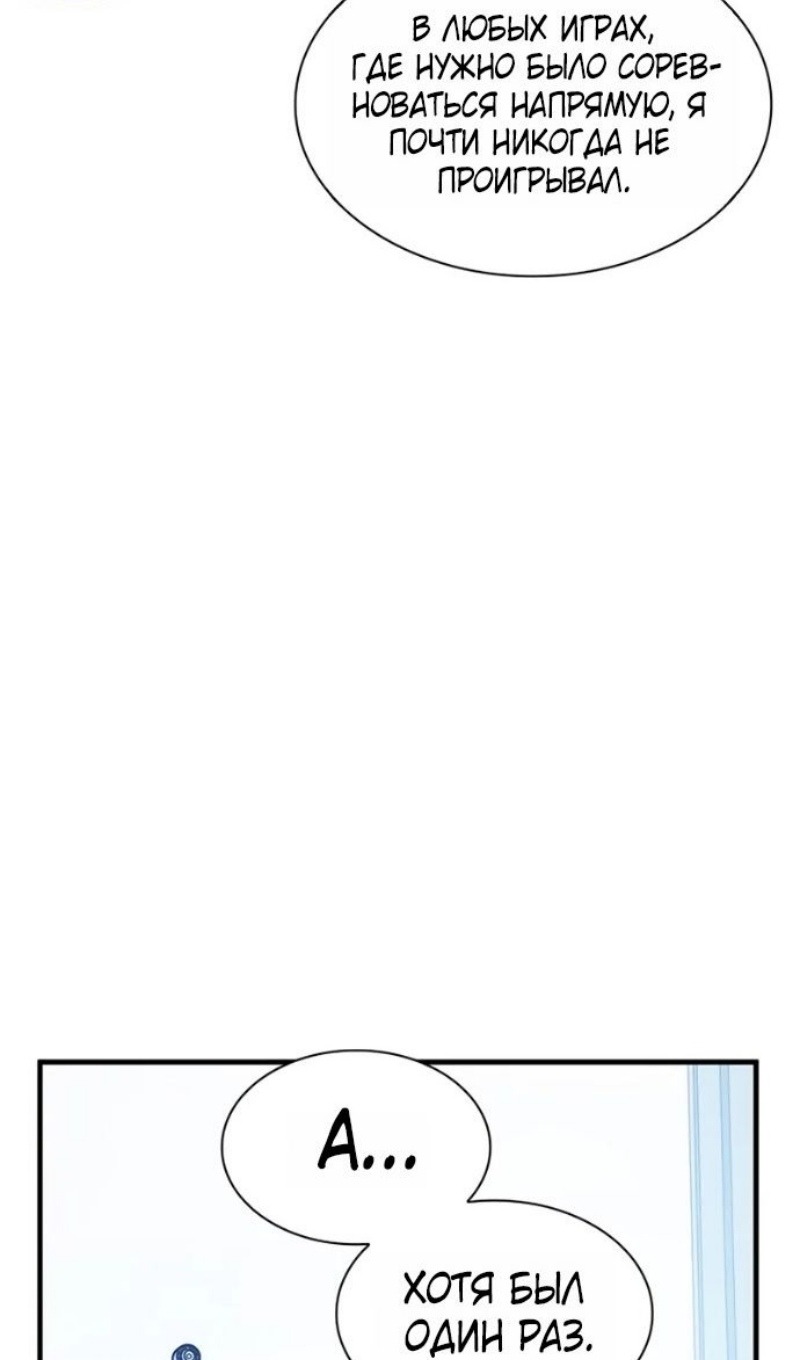 Манга Невероятное обучение - Глава 247 Страница 15