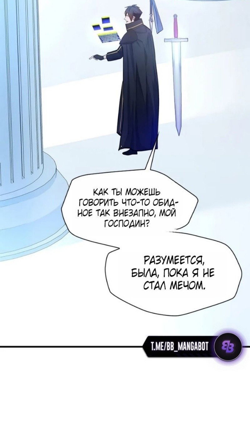 Манга Невероятное обучение - Глава 247 Страница 45