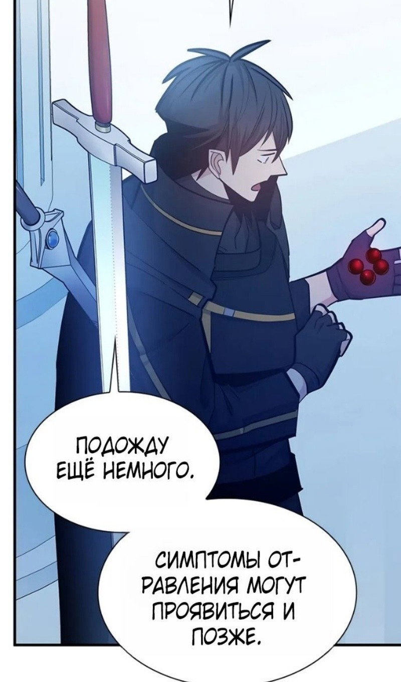 Манга Невероятное обучение - Глава 247 Страница 27