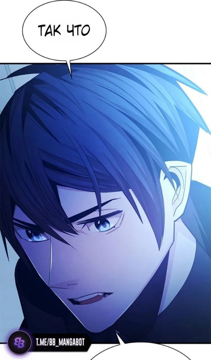 Манга Невероятное обучение - Глава 247 Страница 14