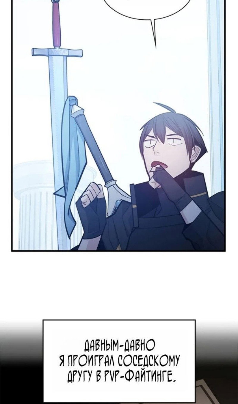 Манга Невероятное обучение - Глава 247 Страница 16