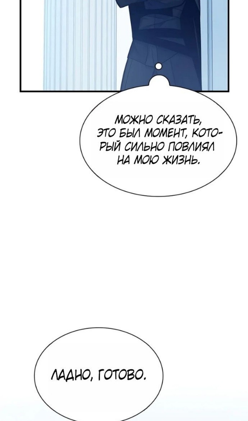 Манга Невероятное обучение - Глава 247 Страница 21