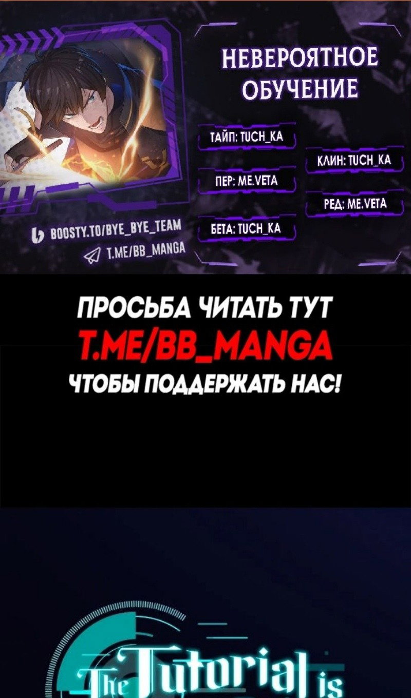 Манга Невероятное обучение - Глава 247 Страница 2
