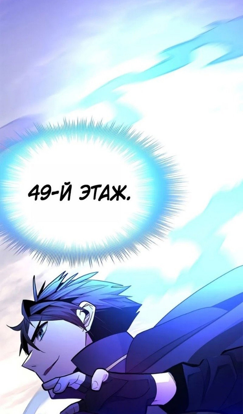 Манга Невероятное обучение - Глава 247 Страница 106