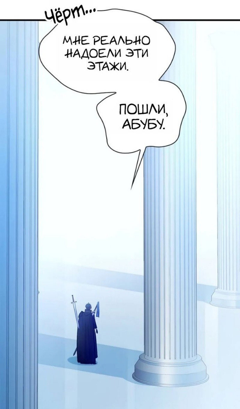 Манга Невероятное обучение - Глава 247 Страница 76