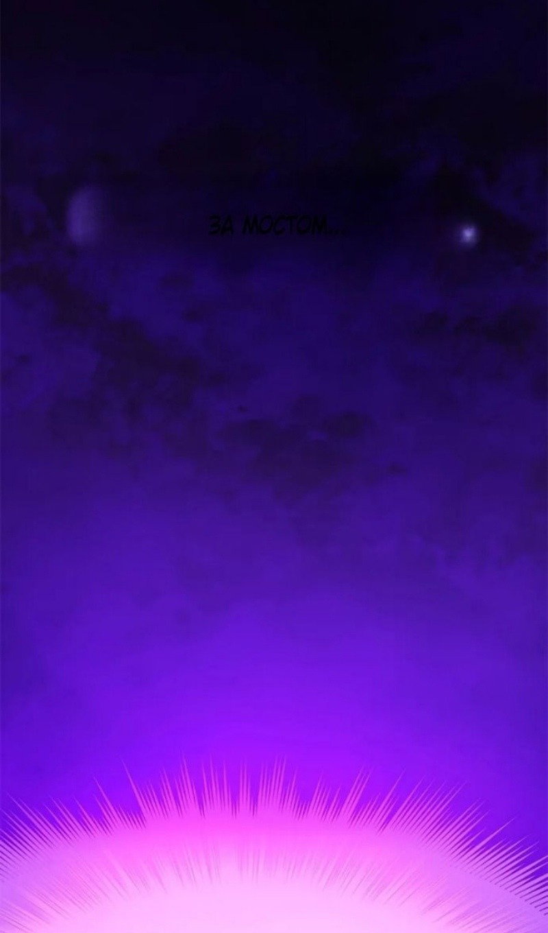 Манга Невероятное обучение - Глава 247 Страница 97