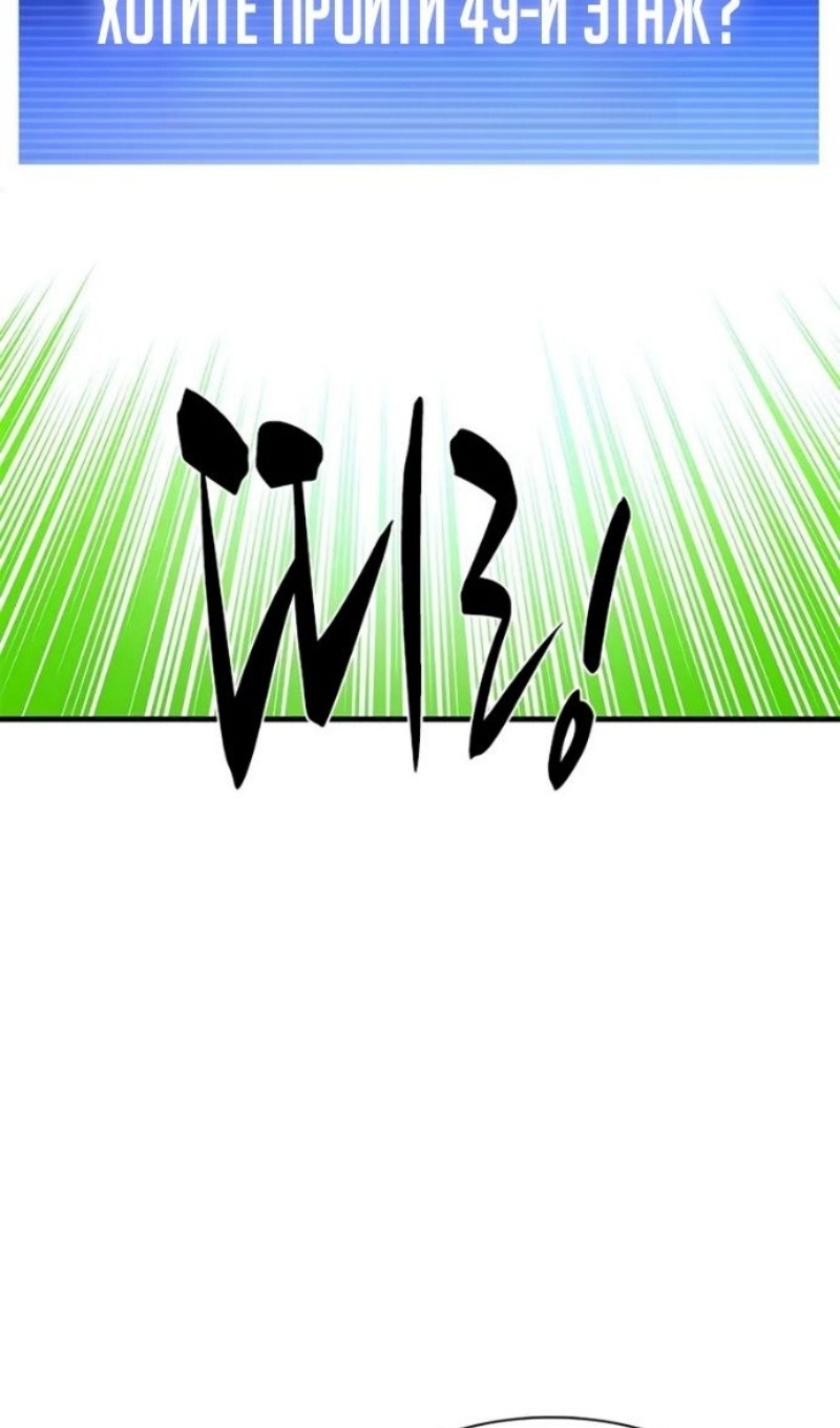 Манга Невероятное обучение - Глава 247 Страница 72