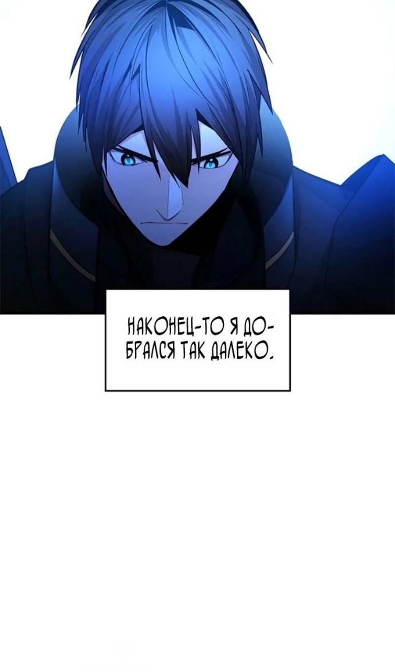 Манга Невероятное обучение - Глава 247 Страница 75